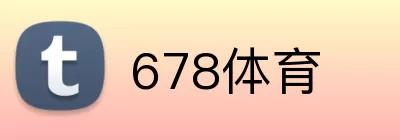 678体育 logo